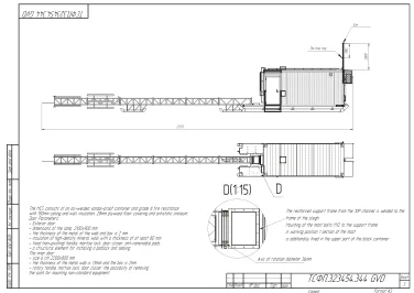 Изготовление МКС 18 единиц и ДЭС ТЭ.25С-Т400-2РН 18 единиц, поставка ЗИП – чертеж из проектной документации 7 из 8
