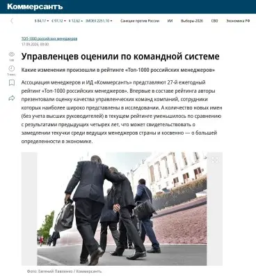 КоммерсантЪ