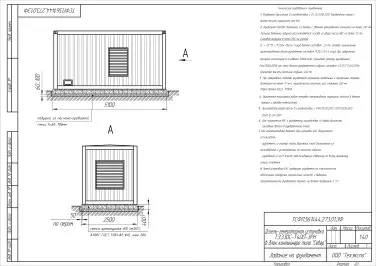 Поставка четырех ДГУ общей мощностью 1239 кВт для ГК «Росатом», ПНР, ШМР, Якутия – чертеж из проектной документации 6 из 7