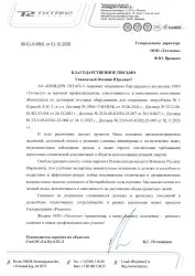 АО «КОНЦЕРН ТИТАН-2»