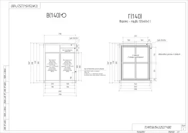 Поставка двух ДЭС по 1200 кВт, ПНР для энергосетей на Камчатке – чертеж из проектной документации 3 из 7