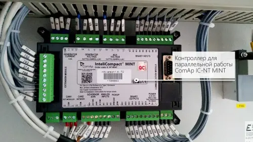 Комплекс ДГУ 3600 кВт (3 шт. по 1200 кВт) для ЦОДа крупнейшей в России компании межоператорского обмена интернет-трафиком ММТС-9 – фото 86 из 94