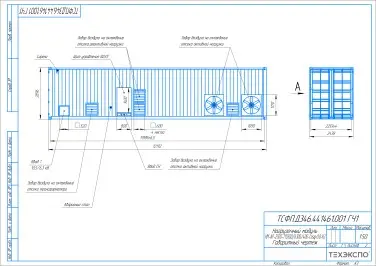 Поставка нагрузочного модуля 2500 кВт для промышленного предприятия ЮФО – чертеж из проектной документации 1 из 4