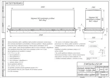 Поставка двух ДЭС по 1200 кВт, ПНР для энергосетей на Камчатке – чертеж из проектной документации 6 из 7