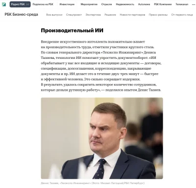 РБК