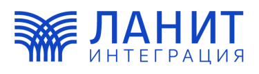 ООО «ЛАНИТ-Интеграция»
