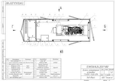 Поставка двух ДГУ по 400 кВт в контейнерах для строительства железной дороги – чертеж из проектной документации 1 из 8