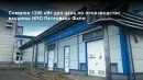 Энергосервисный контракт