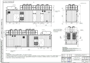 Поставка ДЭС 5х2МВт 10,5кВ в контейнере, ЗИП, ПНР, ШМР, Магаданская область – чертеж из проектной документации 2 из 3