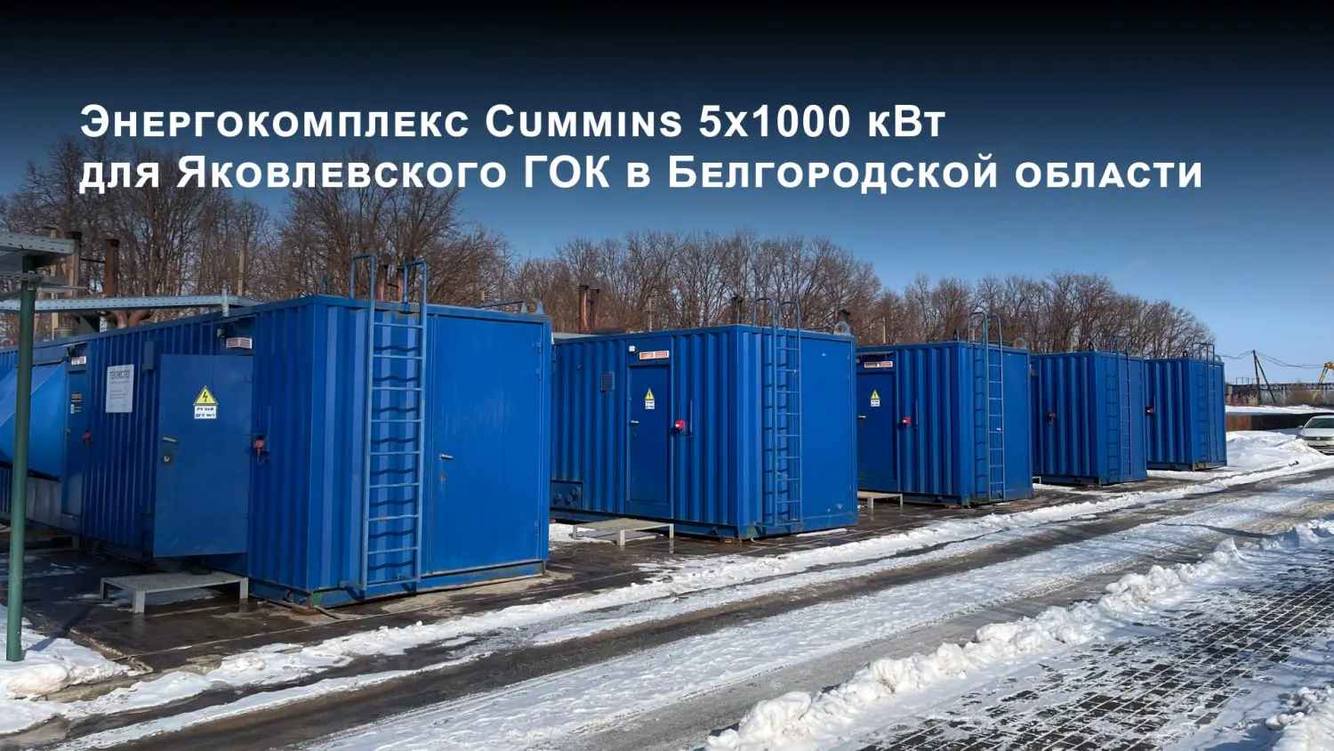 Энергосервисный контракт