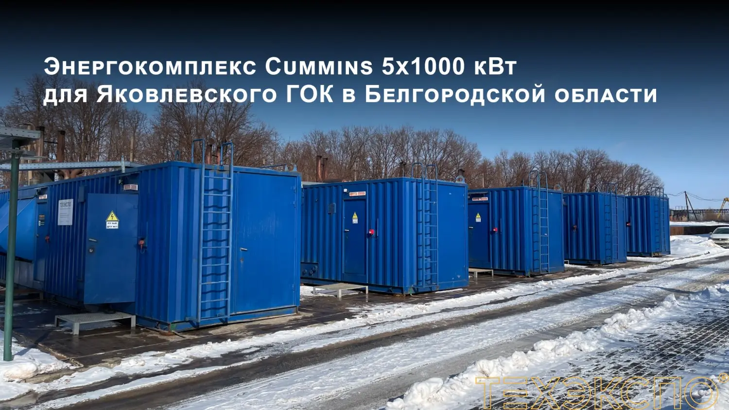 Энергосервисный контракт