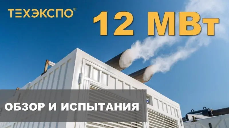 Шесть ДГУ общей мощностью 12МВт для промышленного предприятия ЮФО