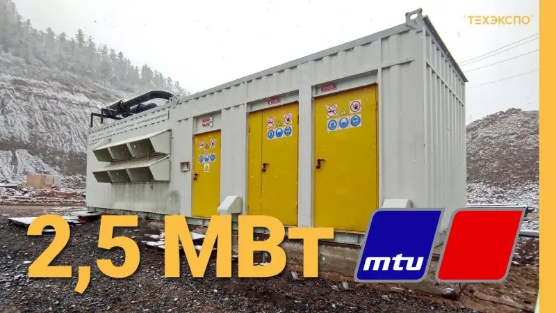 Аварийное энергоснабжение завода на золоторудном месторождении в Якутии