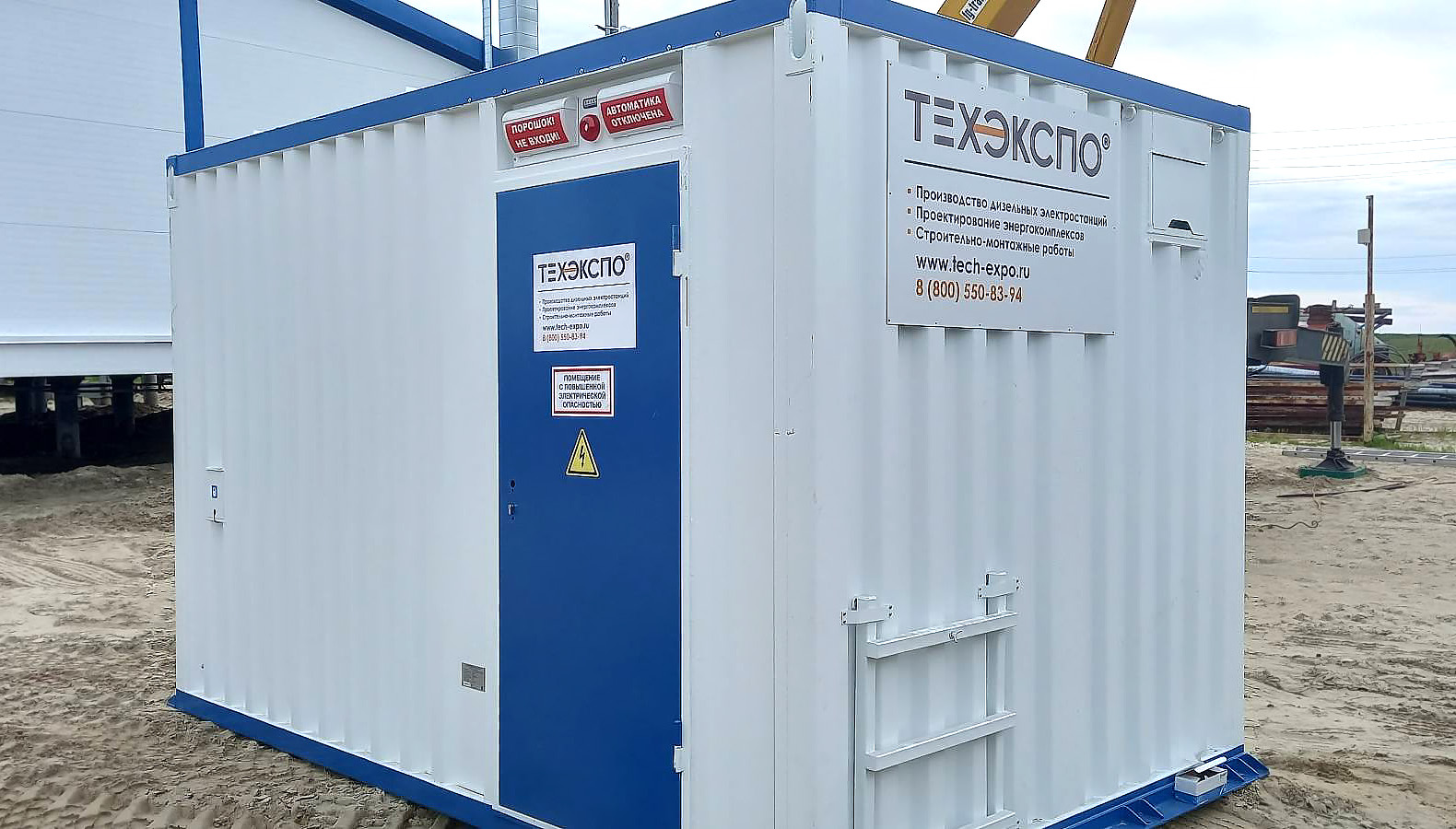 ДЭС 100 кВт в контейнере на прицепе для водоочистных сооружений в ЯНАО