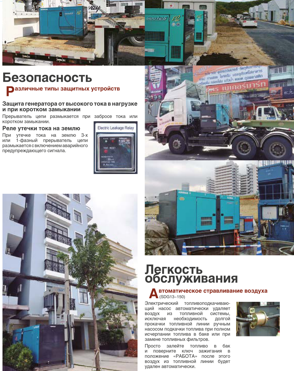 Дизель-генераторы Airman в Техэкспо