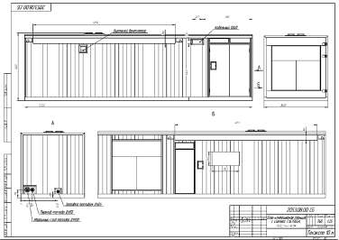 Контейнер типа «Север» 10 м  с камерами шумоглушения и конструкцией для снижения шума глушителей ДГУ для НПО Петровакс Фарм – чертеж из проектной документации 1 из 3