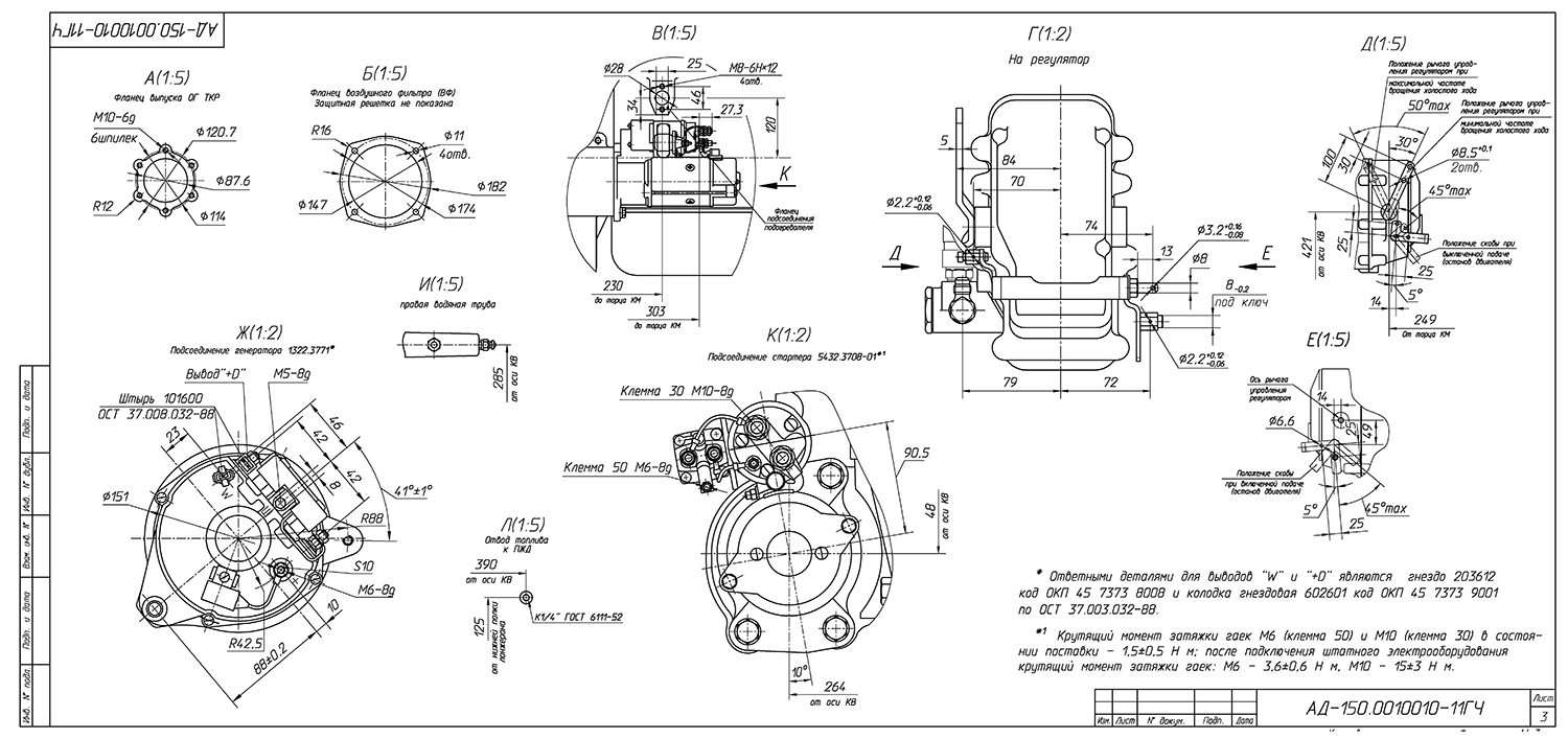 Дизель ТЭ.150С-Т400-2РН ЯМЗ-236БИ - ДЭС 150 кВт  за 1&nbsp;967&nbsp;783 рублей | Дизельная электростанция в Техэкспо