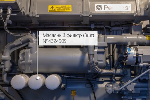 ДГУ 818 кВт с британским двигателем Perkins и генератором Stamford в контейнере для ТРК PLAZMA в Мурманске – фото 62 из 70