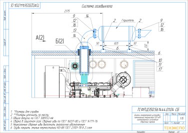 Поставка двух ДЭС с системой подмешивания топливного газа общей мощностью 1040 кВт: модернизация автономной генерации в Иркутской области – чертеж из проектной документации 6 из 17