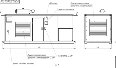 Производство трех контейнеров для насосной установки «Белоруснефти» – чертеж из проектной документации 1 из 7