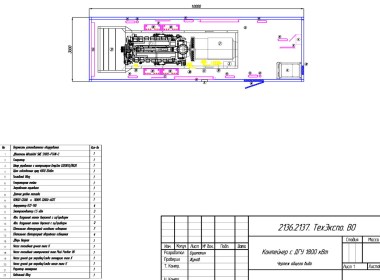 Два блок-контейнера для высоковольтного энергокомплекса в Усть-Луге – фото 7 из 10