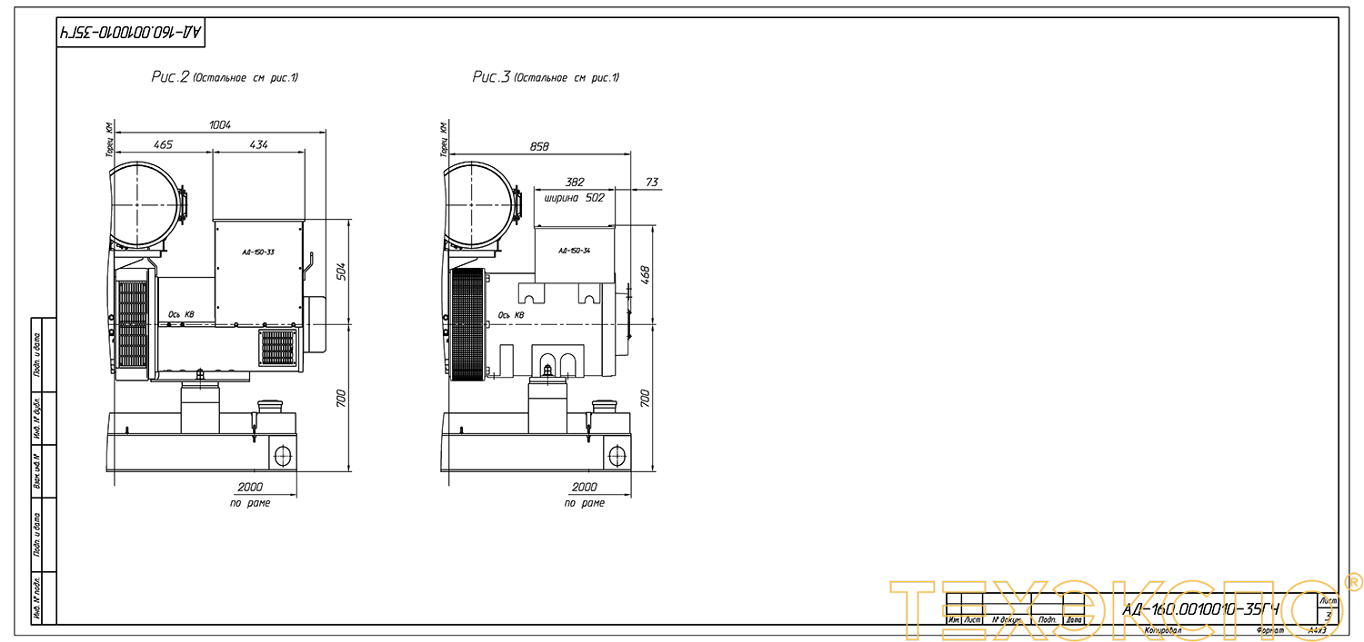 Дизель ТЭ.180С-Т400-2РН ЯМЗ - ДЭС 180 кВт  за 1&nbsp;921&nbsp;535 рублей | Дизельная электростанция в Техэкспо