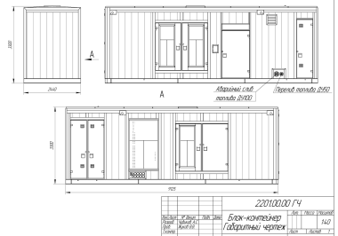 Контейнер с топливными резервуарами на 4500 л для Боткинской больницы в Москве – фото 8 из 10