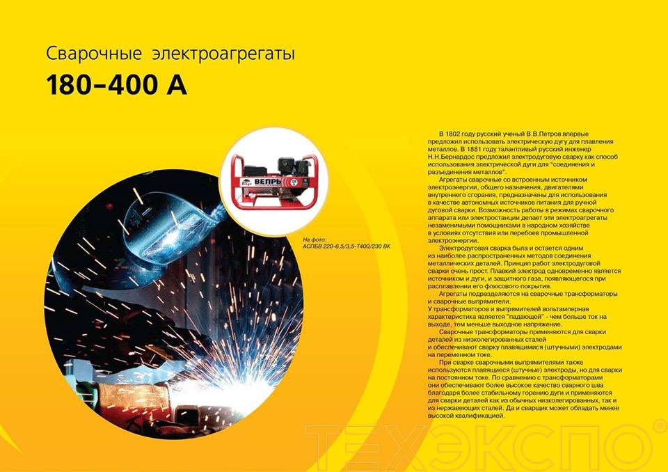 Бензиновый генератор Вепрь АБП 7/4-T400/230 ВX-БСГ