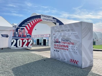 Аренда ДЭС 4 МВт для конгресса «Транспорт и строительство» в Уфе