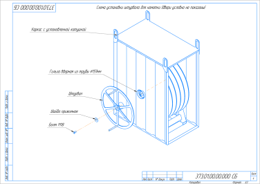 Поставка передвижной ДГУ 250 кВт на автомобиле ГАЗон Next для ООО «Энергии Технологии» (Москва) – чертеж из проектной документации 5 из 5