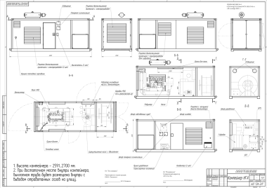 Три контейнера для насосной установки Белоруснефти – фото 10 из 10