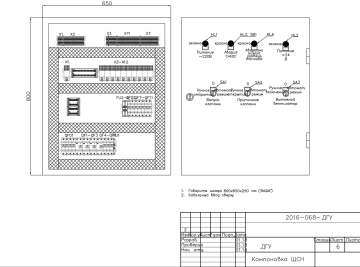 ДГУ 818 кВт с британским двигателем Perkins и генератором Stamford в контейнере для ТРК PLAZMA в Мурманске – чертеж из проектной документации 3 из 6