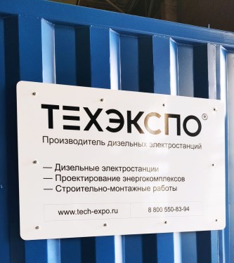 Две ДЭС 422 кВт и 500 кВт для строительства газопровода Харасавэйского месторождения на Ямале – фото 19 из 20