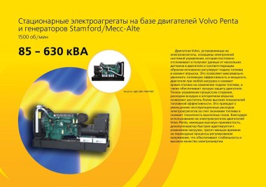 Фотогалерея производства дизель-генераторов Вепрь – фото 13 из 12