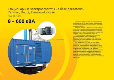 Фотогалерея производства дизель-генераторов Вепрь – фото 13 из 12