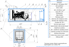 Чертеж дизельной электростанции  ТЭ.800С-Т400-2РН Baudouin – 
фото 2 из 3