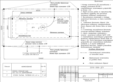 ДГУ 818 кВт с британским двигателем Perkins и генератором Stamford в контейнере для ТРК PLAZMA в Мурманске – чертеж из проектной документации 5 из 6
