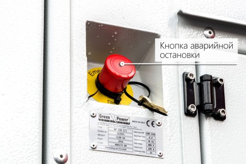 Передвижная электростанция Green Power GP220S/I мощностью 160 кВт для Белорусской таможни – фото 16 из 39