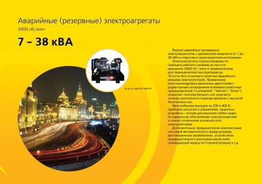 Фотогалерея производства дизель-генераторов Вепрь – фото 13 из 12