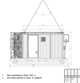Контейнер связи на салазках для телекоммуникационного оборудования Газпрома – фото 9 из 10