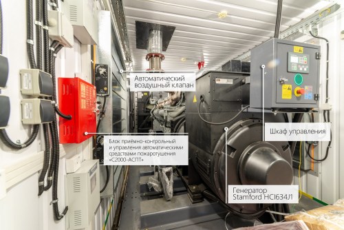 ДГУ 818 кВт с британским двигателем Perkins и генератором Stamford в контейнере для ТРК PLAZMA в Мурманске – фото 18 из 70