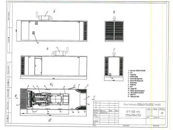 ДГУ 1200 кВт в контейнере для Кабардино-Балкарского перинатального центра – чертеж из проектной документации 2 из 4