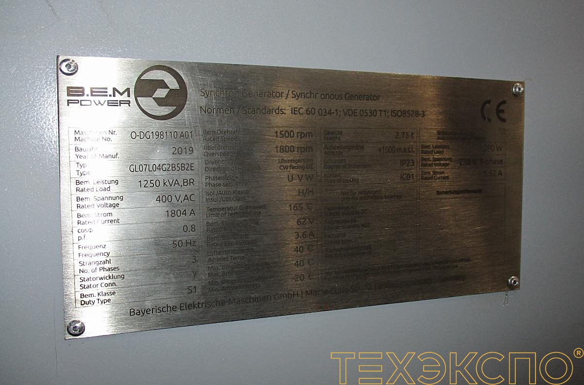  ТЭ.1000С-Т400-3РН - ДЭС 1000 кВт  за 38&nbsp;000&nbsp;000 рублей | Дизельная электростанция в Техэкспо