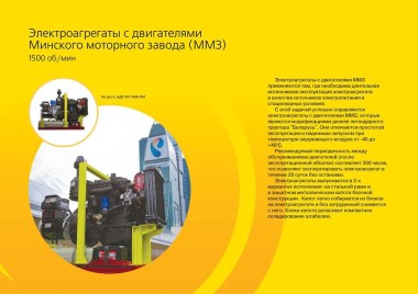 Фотогалерея производства дизель-генераторов Вепрь – фото 13 из 12