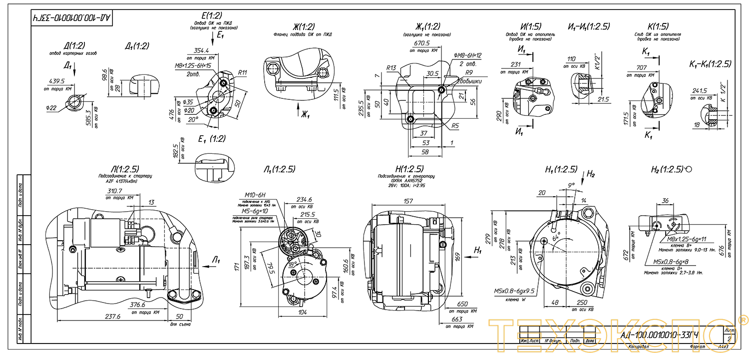 Дизель ТЭ.100С-Т400-2РН ЯМЗ - 238М2 - ДЭС 100 кВт  за 1&nbsp;595&nbsp;519 рублей | Дизельная электростанция в Техэкспо