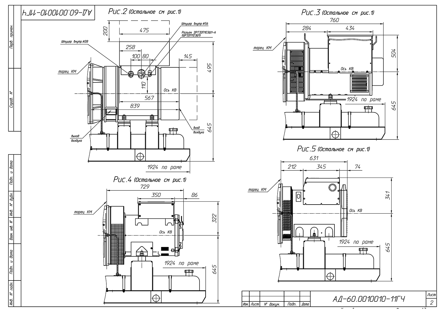 Дизель ТЭ.60С-Т400-2РН ЯМЗ - ДЭС 60 кВт  за 1&nbsp;235&nbsp;703 рублей | Дизельная электростанция в Техэкспо