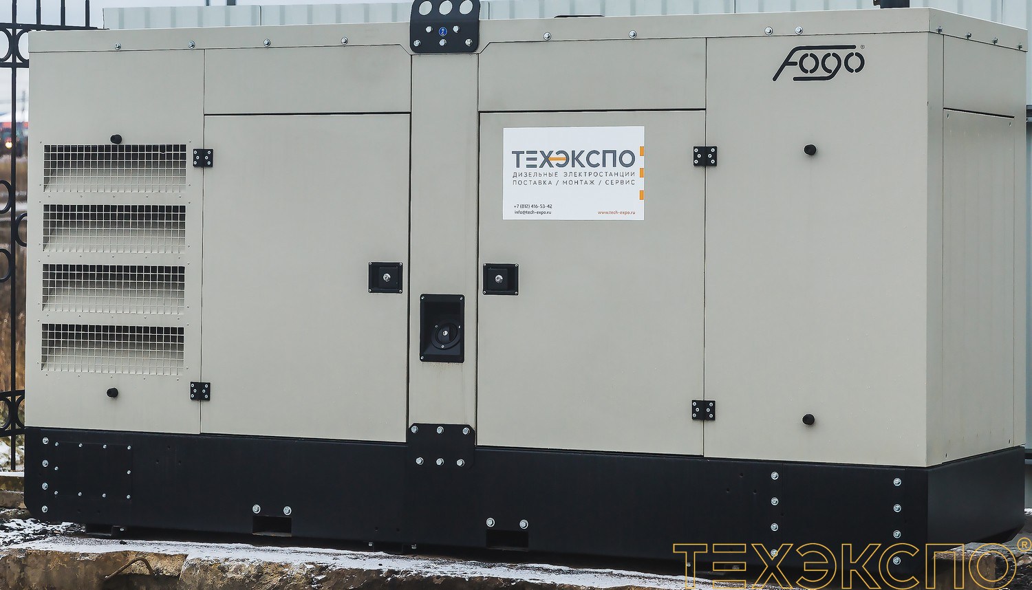 Fogo FI50 в кожухе - ДЭС 40 кВт в Санкт-Петербурге | Дизельная электростанция в Техэкспо