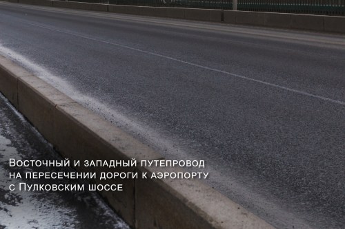 Ремонт асфальтобетонного покрытия на искусственных дорожных сооружениях Санкт-Петербурга – фото 21 из 36