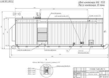 Энергокомплекс Cummins 3 МВт для буровой установки АО «Росгеология» с трансформаторами 6,3/0,4 кВ – чертеж из проектной документации 4 из 9