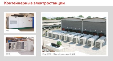 Фотогалерея производства дизель-генераторов CTM – фото 35 из 34